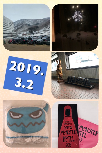 苗場2019いろいろ