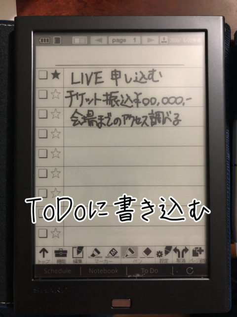 ToDoリストに書き込む