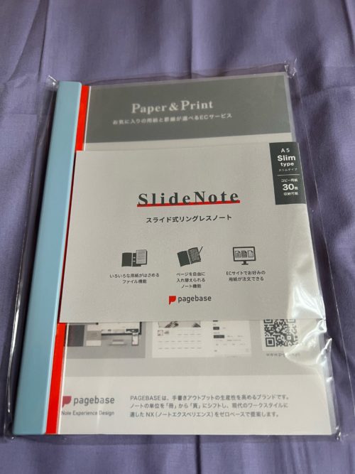 SlideNote(スライド式リングレスノート)A5サイズ